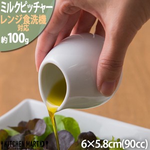 レシピ ミルク ピッチャー M 90cc 白磁 食器 陶器