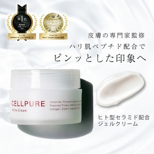 【敏感肌】セルピュア（Cellpure）ホワイトクリーム＜ヒト型セラミドクリーム＞