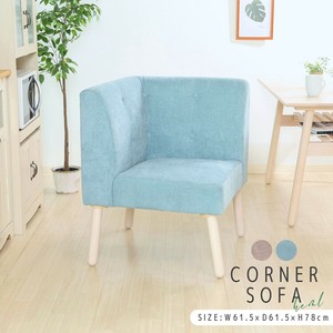 Sofa 2-colors