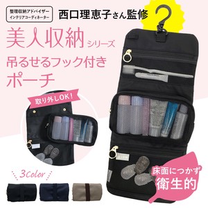 ＃4F02-00　【美人収納】吊るせるフック付ポーチ