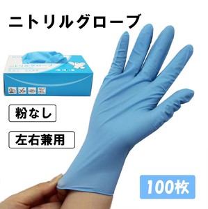 ニトリルグローブ　使い捨て手袋　粉なし　パウダーフリー　Mサイズのみ　左右兼用
