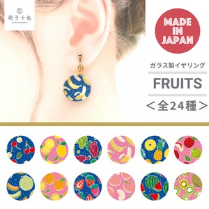 Pierced Earrings Glass Fruits