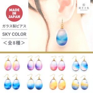 SKY COLOR ガラスピアス