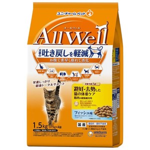 AllWell 避妊・去勢した猫の体重ケア 筋肉の健康維持用 フィッシュ味挽き小魚とささみ 1.5kg【7月特価】