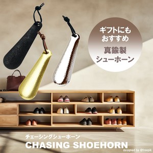 チェーシングシューホーン　靴べら　真鍮　ギフト　プレゼント　贈り物　シューケア　日本製