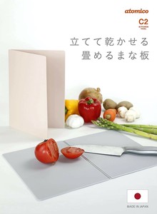 CB Japan Cutting Board Antibacterial Dishwasher Safe