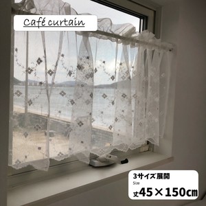 【チュールレース】カフェカーテン45×150㎝60×150㎝　ホワイト小花柄刺繍窓棚目隠し可愛い