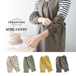 Cotton Linen Arm Cover Aper