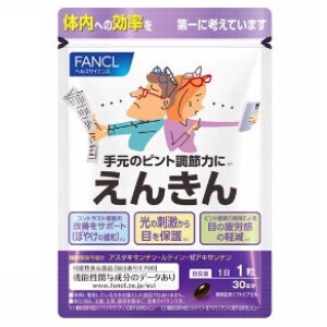 ファンケル えんきん 約30日分 30粒 FANCL / サプリメント