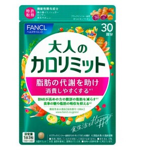 ファンケル  大人のカロリミット 30回分 FANCL / サプリメント