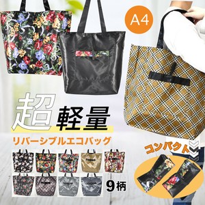 环保袋 环保袋 女士 两面 折叠 可爱 花卉图案