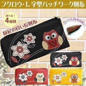 Long Wallet Patchwork Ladies' financial luck