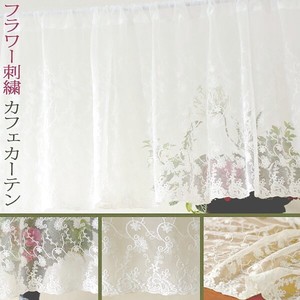 Lace Curtain White