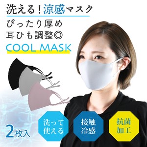 Mask Fashion Washable 2-pcs
