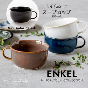 【ENKEL(エンケル)】スープカップ［日本製 美濃焼 食器 ］