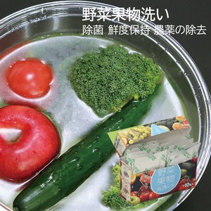 ホタテ貝殻焼成パウダー 野菜 果物 洗浄剤 安心安全 ワックス除去 汚れ除去 鮮度長持ち 除菌 ホタテ貝