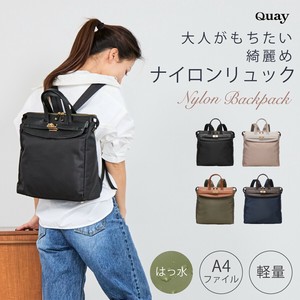 【新色】 はっ水ナイロン　X　合皮　軽量スクエアリュック【Quay】