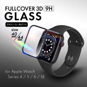 Important Apple Watch Cover 3 Solid tempered glass Series