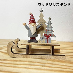 【クリスマス】ウッドソリスタンド