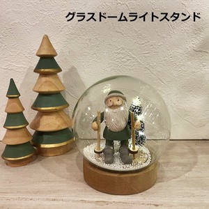 【クリスマス】グラスドームライトスタンド