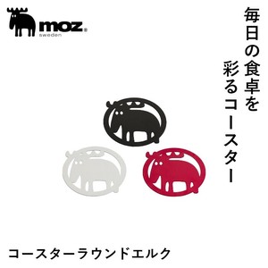 【コースター】 スチール キッチン キッチン用品 おしゃれ 直輸入品 北欧 moz モズ