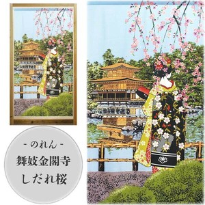 Japanese Noren Curtain 85 x 150cm