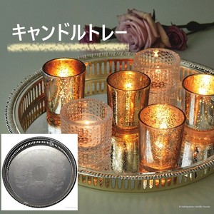 キャンドルトレー【カメヤマキャンドルハウス】【キャンドルプレート】