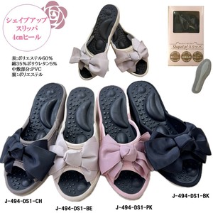★人気★【目指せ美脚】シェイプUPスリッパ　ヒール4センチ美脚むくみ予防ピンクベージュブラック