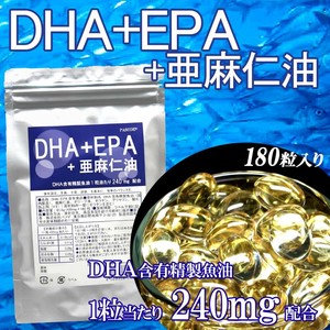【大容量】生-NAMA-DHA+EPA+亜麻仁油　サプリメント