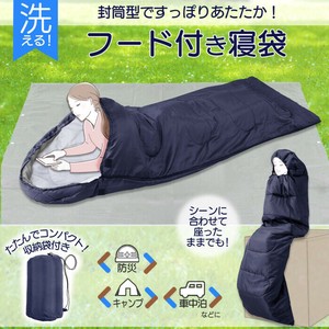 洗えるフード付き寝袋