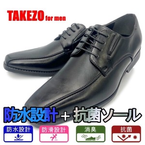 【防水・防滑・消臭】 紳士 メンズ ビジネスシューズ  ヒモ 紐靴 TAKEZO タケゾー TK571