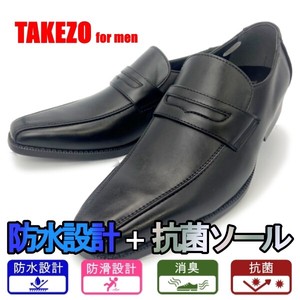 【防水・防滑・消臭】 紳士 メンズ ビジネスシューズ ローファー TAKEZO タケゾー TK574