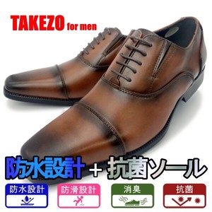 【防水・防滑・消臭】 紳士 メンズ ビジネスシューズ 紐靴 ヒモ 内羽根 TAKEZO タケゾー TK575 BROWN