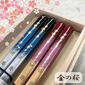 [人気商品][食洗機対応]日本製　若狭塗箸　桜良　青・赤　23.0　ペア木箱入　にほん　さくら