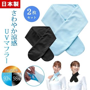 Cooling Item Cooling Towel Made in Japan