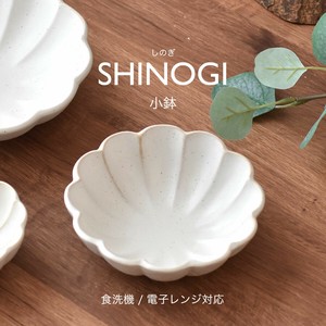 Mino ware Side Dish Bowl Pottery Made in Japan Made in Japan