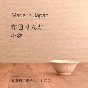 Mino ware Side Dish Bowl Pottery Made in Japan
