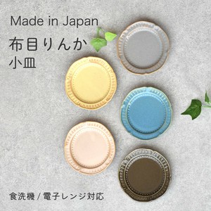 美浓烧 小餐盘 特价 陶器 日本制造 小盘子