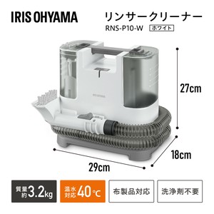 【新生活】【アイリスオーヤマ　工具・DIY・資材　清掃機械】　【家電　清掃 】リンサークリーナー