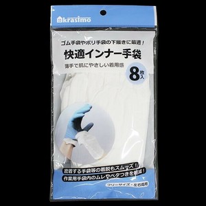 Daily Necessity Item 8-pcs