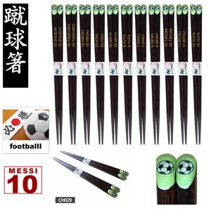 Chopstick Soccer Good 21 cm Chopstick Soccer Good Graduate Made in Japan