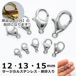 【316 刻印入り】 サージカルステンレス製 カニカン 9・10mm シルバー【1個】 留め金具
