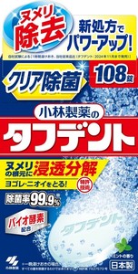 小林製薬 小林製薬のタフデント クリア除菌 108錠