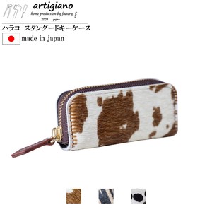 Key Case Animal Print Genuine leather Slim Compact