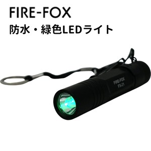 【即納】FIRE-FOX 防水 緑色LEDライト　ライト 単3x1本使用・小型　グリーン　FX-21