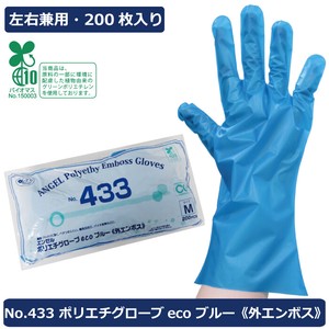 Glove Blue Emboss 1 Bag 200 Bio Polyethylene Glove Food Product Sanitation