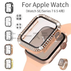 Apple Watch SE/Series 7/6/5/4用 メタル風強化ガラス保護フィルムカバーアップルウォッチ【B327-1】