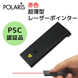 【即納】POLARIS 極薄型 レーザーポインター 赤 レッドレーザー 厚さ5ミリ カードサイズ 　 EM-19S