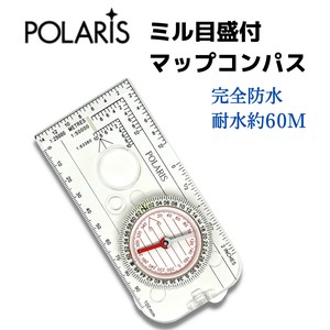 【即納】POLARIS ミル目盛付 マップコンパス 防水 方位磁石 ルーペ付き 　MC-0929
