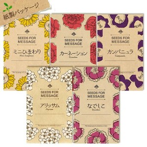 クラフトの袋入り種子・モダン（花）